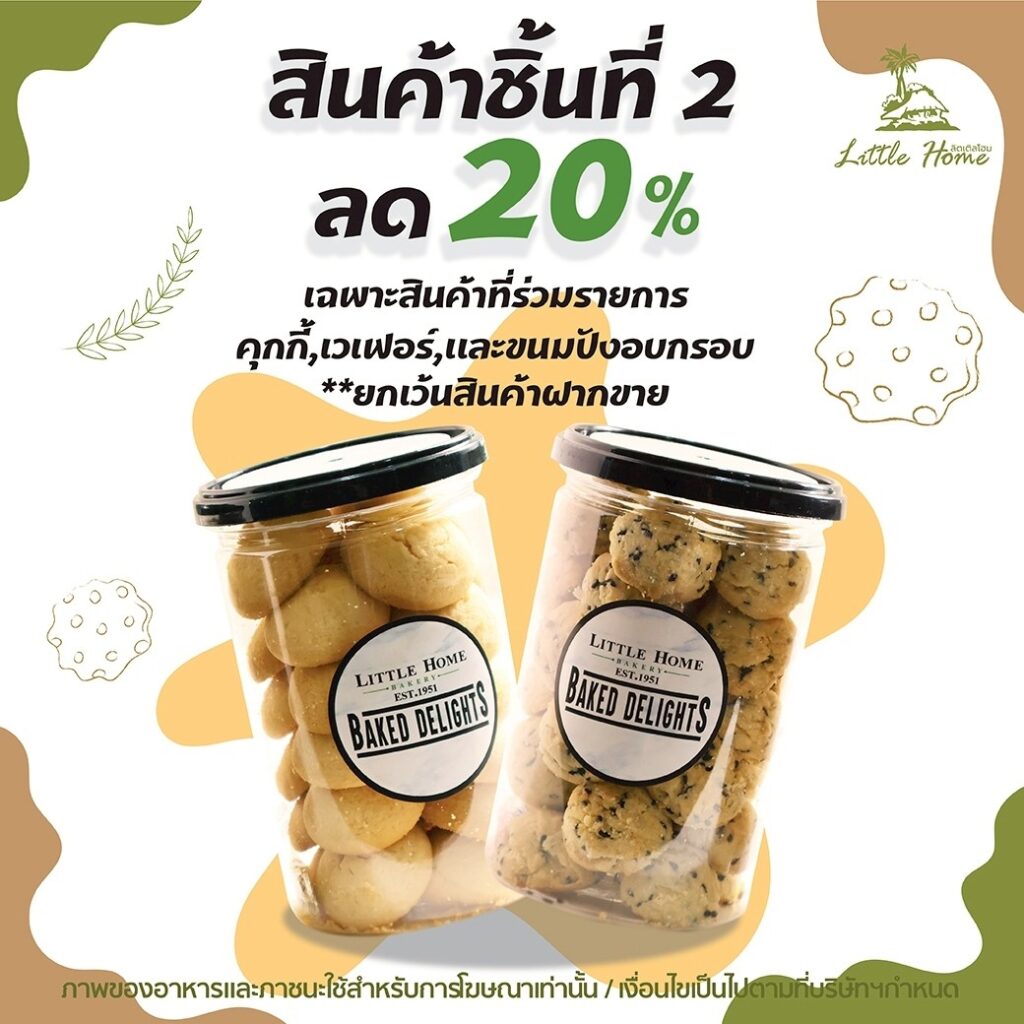 LINE_ALBUM_โปรโมชั่น เว็บ_260505_1